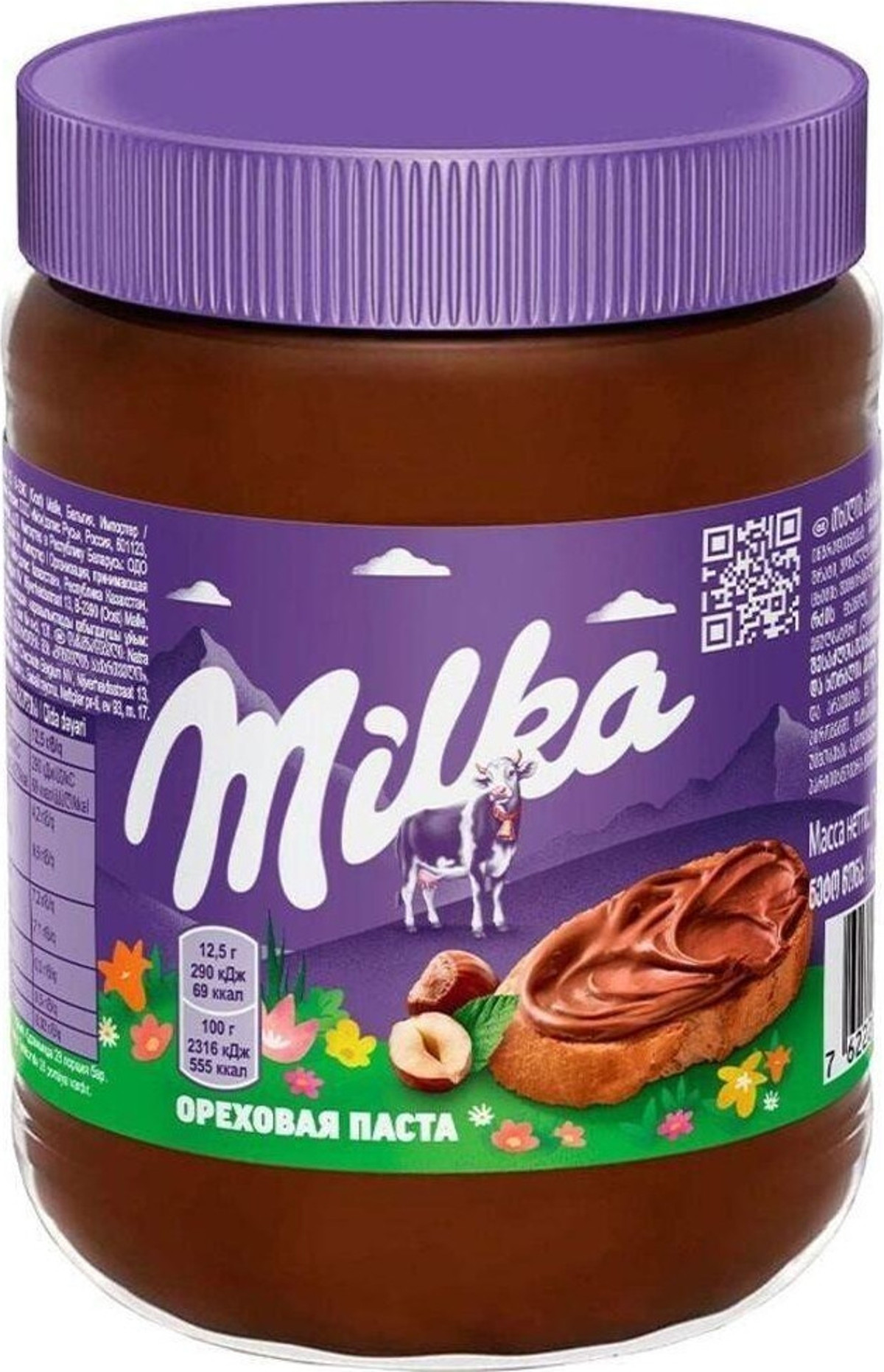 MİLKA KAKAOLU FINDIK EZMESİ 
